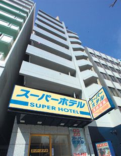 スーパーホテル大阪・天王寺